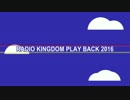 RadioKingdom PlayBack 2016