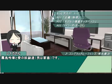 【サタスペ】もっと！下ネタばかりのサタスペ！ 1-1 【ゆっくりTRPG】