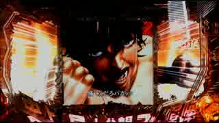 パチンコＣＲグラップラー刃牙～刃牙バージョン～26戦目ッッッ！！！