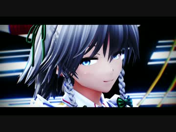 【東方ＭＭＤ】　咲夜さんで極楽浄土