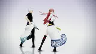 【MMD銀魂】銀さんと神楽さんでAll Hands on Deck【モーション配布あり】