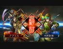 【三国志大戦】曹魏の旗の下に　Part2【五品下位】