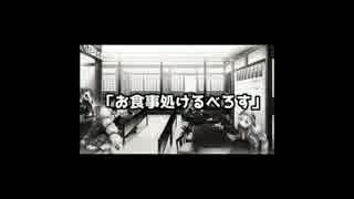 お食事処けるべろす　season1