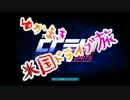 【VOICELOID実況】ゆかまき米国ドライブ旅4【TheCrew】