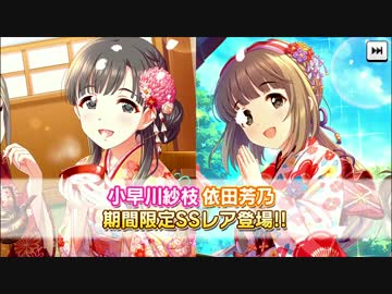 迫真デレステ部　闇オーディションの裏技2.antan