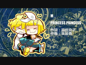 【鏡音リン】M【カバー】