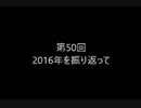 晴香さんの魂がオチない徒然を語る動画：第50回