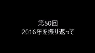 晴香さんの魂がオチない徒然を語る動画：第50回