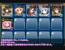 【千年戦争アイギス】制約：戦術家、踊り手禁止 ☆３　堕天使＋α
