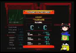 ゆっくり魔理沙とヤックリ＝アリサのbeatmania ⅡDX：12ゲーム目