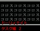 腐女子が1円で買ったドーリィナイト（BL）でシブヤ探索　54探目