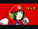[スーパーマリオラン]セイカランナー：福女に私はなる！[京町セイカ]