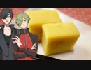 【刀剣乱舞】いもようかんっぽいものを作るっぽいです【料理実況】