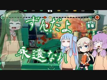 【VOICEROID実況】キル武器だらけのSplatoon! part.10