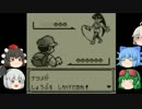 【ポケモンピカチュウ】原点に帰って適当に22【ゆっくり実況】