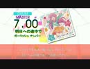 【DTX】明日への途中で【九龍覇王と千年皇女 第二期OPテーマ】