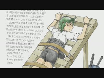 世界のエロい拷問器具 【文化祭シリーズ⑬ 「笞刑」】 (結月ゆかり)