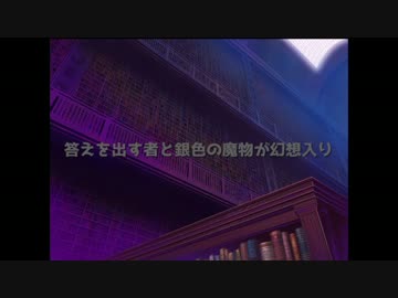 東方雷帝組～答えを出す者と銀色の魔物が幻想入り～　＃2