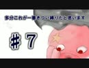 【星のカービィWii】 多分これが一番きつい縛りだと思います part7