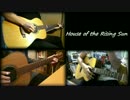 House of the Rising Sun 3人で演奏してみた