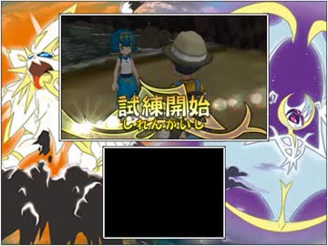 【ポケモンサン・ムーン】ポケモンさんと旅する動画・Part17【実況】