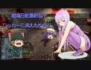 【BF4】初心者ゆかりの戦場日記Part,14【結月ゆかり×ゆっくり実況】