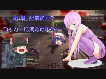 【BF4】初心者ゆかりの戦場日記Part,14【結月ゆかり×ゆっくり実況】