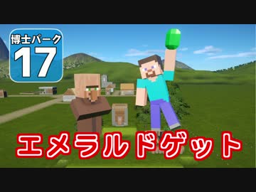 【Planet Coaster 】ようこそ！　博士パークへ！　＃１７【ゆっくり実況】