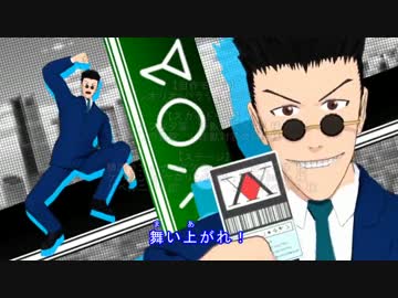 【2017年新春ＭＭＤ祭り】HxH ヨークシン編OP再現【モデル配布】
