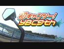 Z250 Touring　第九次YBC編