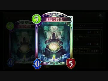 【シャドバ実況】 地雷デッキ降臨 永久機関ビショップ