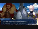 Fate/Grand Orderを実況プレイ 人生の征服者