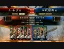 三国志大戦　飛天動画　5品上位 その2 (VS5品上位 関羽)