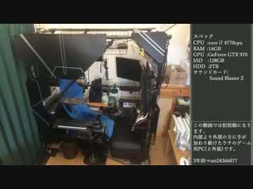 我々のPC部屋 2016年12月号