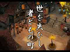 続続・和風キングダムハーツ