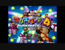 正月兄妹マリオパーティ4 Party1