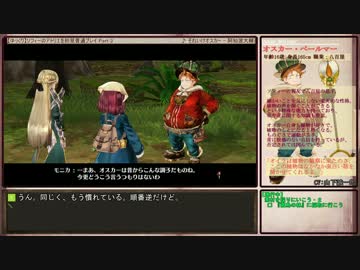 【ゆっくり】ソフィーのアトリエを初見普通プレイ Part3