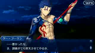 Fate Go 幕間の物語 影の国にていざなうもの その１ ニコニコ動画