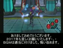 ＰＳＯ界のジャックナイフ２０１６