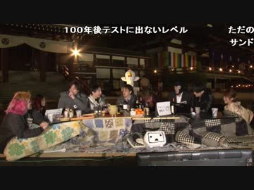 【公式】うんこちゃん『「雑談配信者」公式生放送』9/10【2016/12/31】