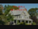 【ゆっくり実況】何も事件は起こらなかったを実況プレイ１