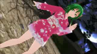 【MMD】GUMIで極楽浄土【あけおめー♡】