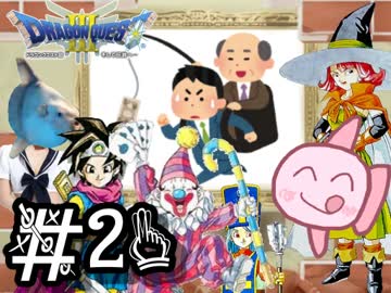 【FC版DQ3】祝30周年！初見でロト三部作制覇！【実況】part21