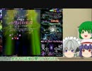 目指せ！ノーマルシューター＃１１－１（ゆっくり）東方魔宝城　