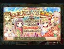 フラワーナイトガール　★6キャラ「お正月」ボイス 新春