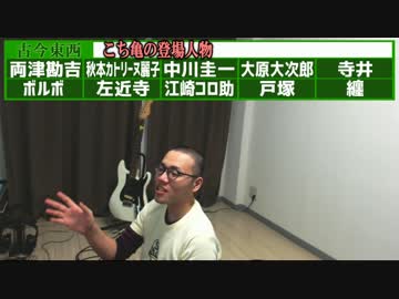 24時間古今東西生活 Part4