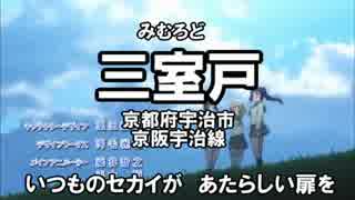 Aqours 「青空Jumping Heart」を駅名で歌ってみた