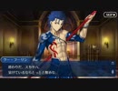 Fate/Grand Orderを実況プレイ 影の国にていざなうもの