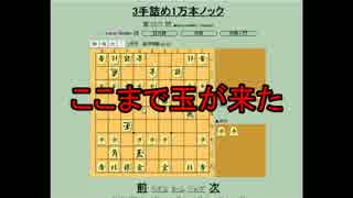 ３手詰め１万本ノック　第２１８回☆びわ