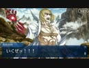 【FGO】坂田金時 大江の山、金時の鬼退治【幕間の物語】